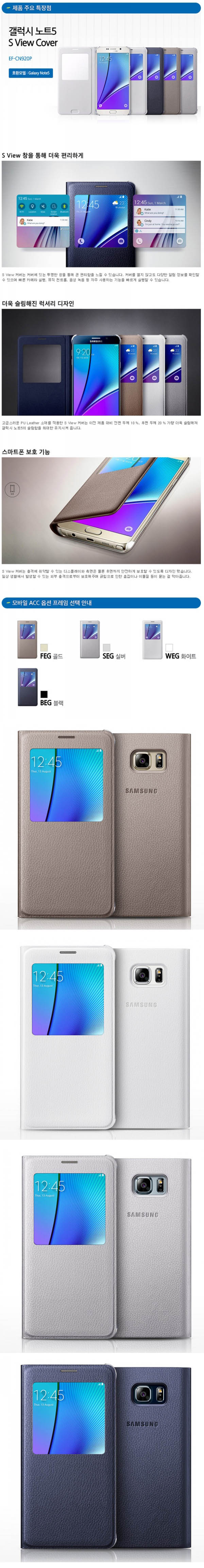 Bao da S View Galaxy Note 5 chính hãng Samsung 4