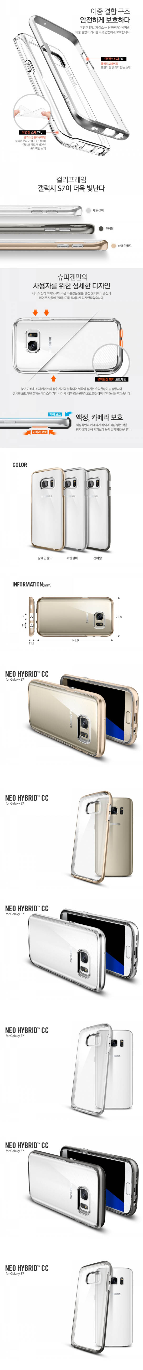 Ốp lưng Galaxy S7 Spigen Neo Hybrid CC 326