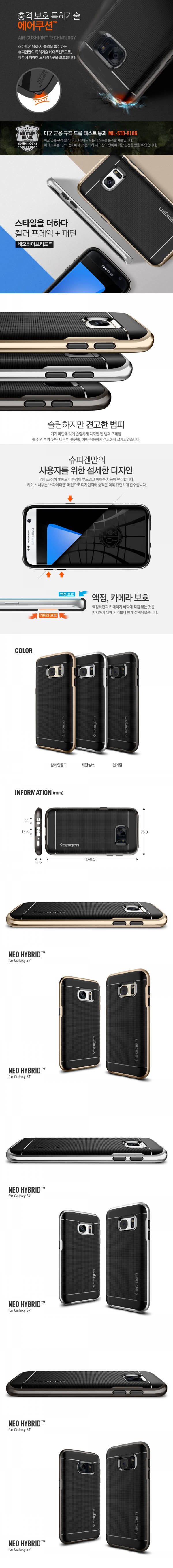 Ốp lưng Galaxy S7 Spigen Neo Hybrid 33