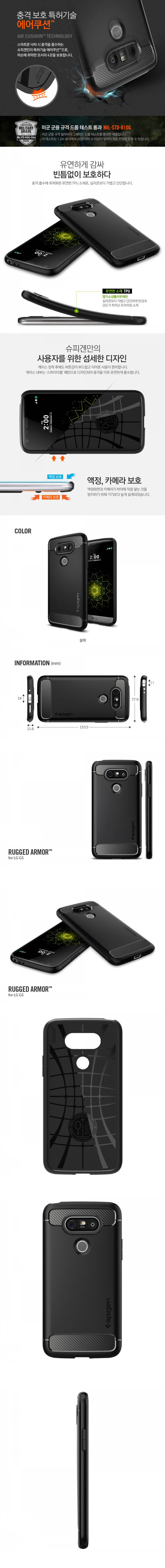 Ốp lưng LG G5 Spigen Rugged Armor nhựa mềm 3