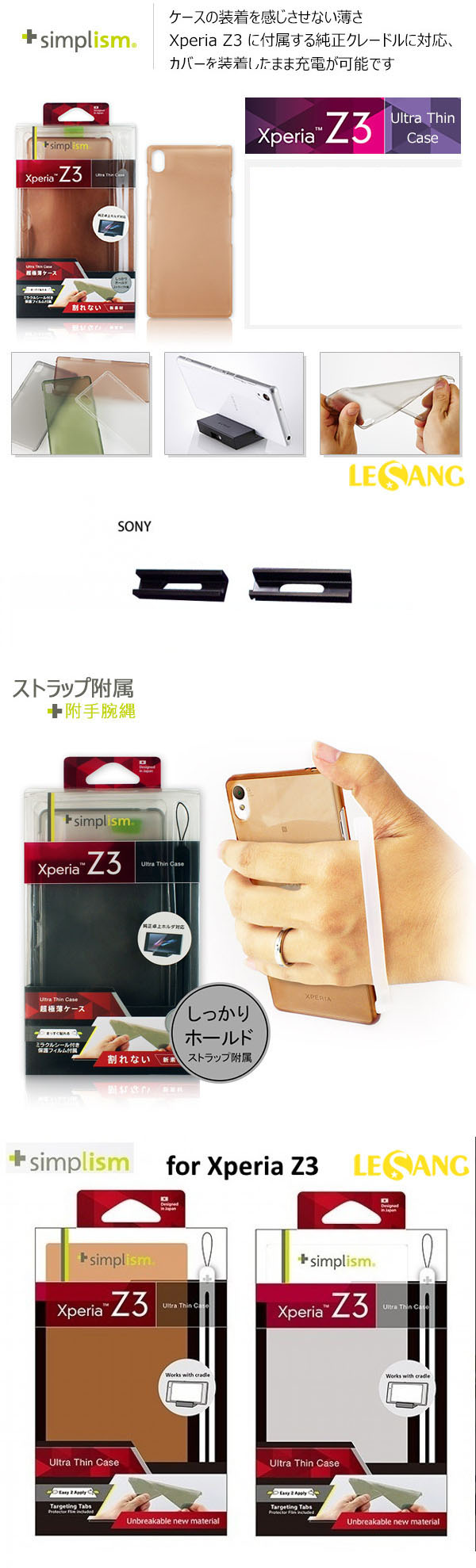 Ốp lưng Sony Z3 Simlism siêu mỏng 32