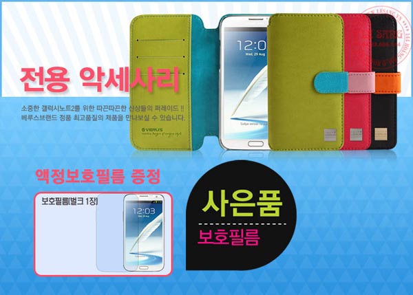 bao da galaxy note 2, ban bao da note 2