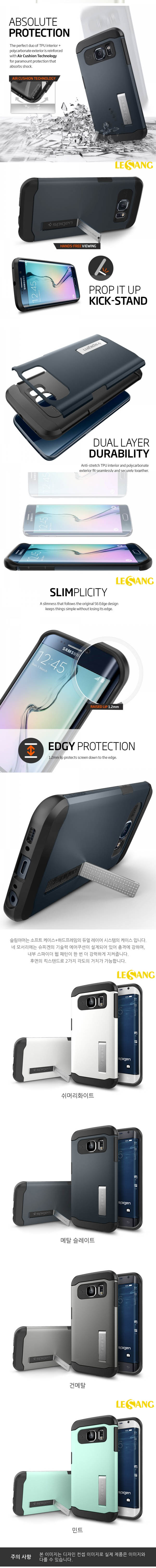 Ốp lưng Galaxy S6 Edge Slim Armor 332