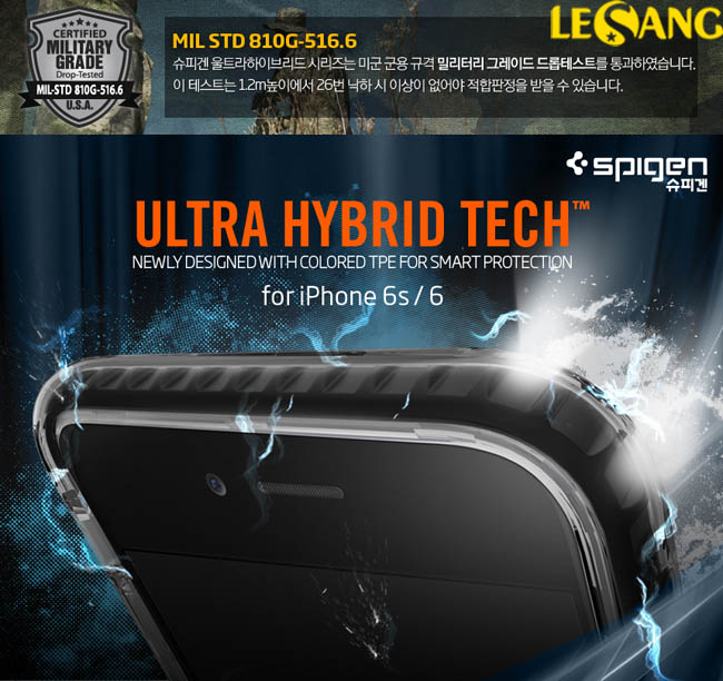 Ốp lưng iphone 6/6S Spigen Ultra Tech 1