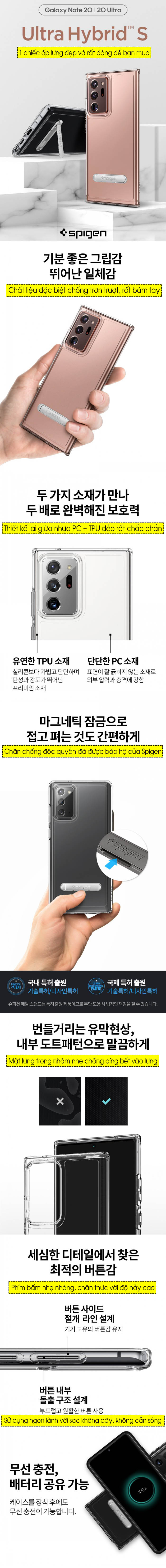 Ốp lưng Samsung Note 20 Ultra Spigen Ultra Hybrid S 5