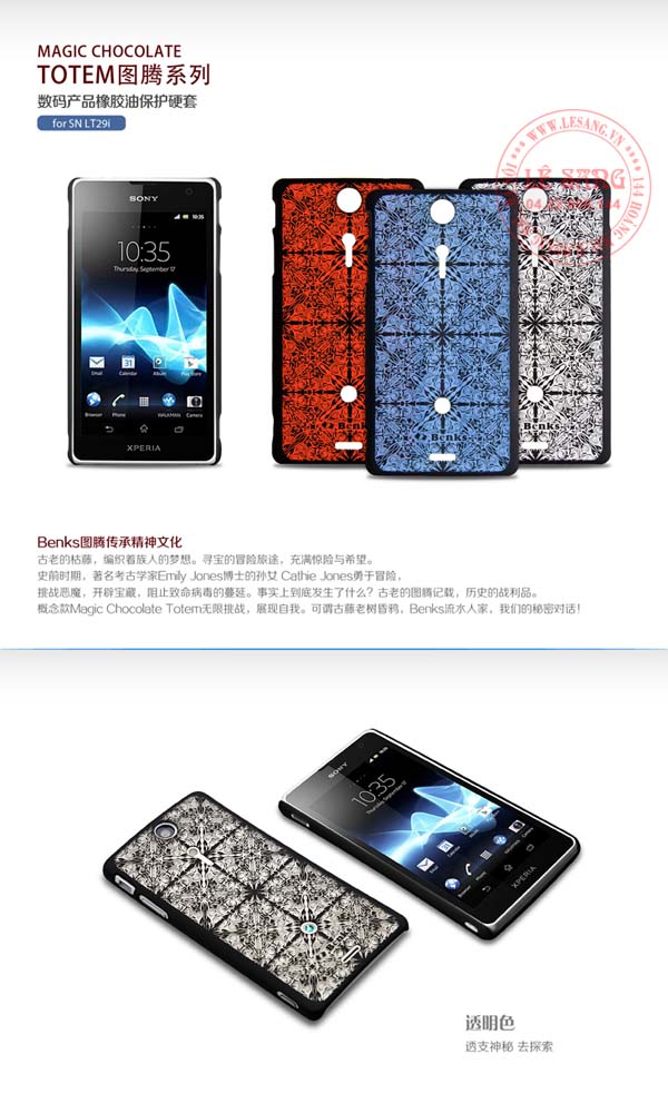 op lung xperia gx, ốp lưng xperia gx benks