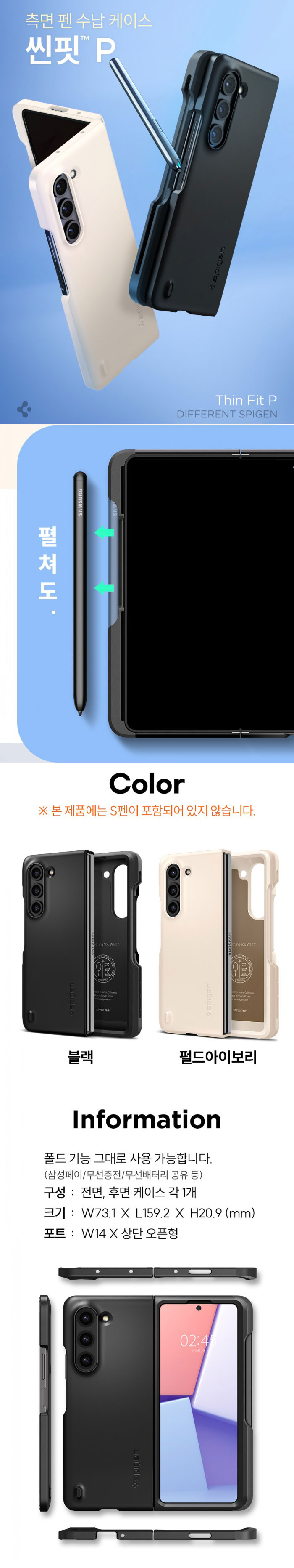 ốp lưng Galaxy Z Fold 5 Spigen Thin Fit P có khay cắm bút 8