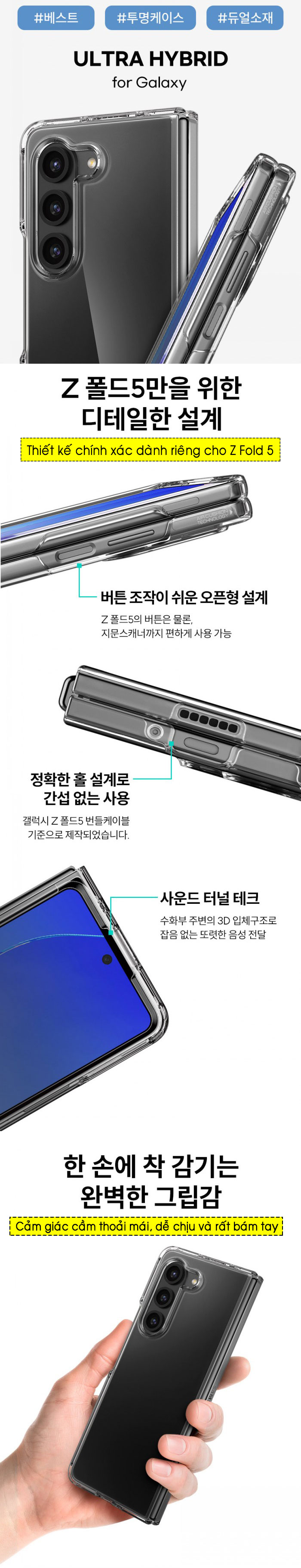 Ốp lưng Z Fold 5 Spigen Ultra Hybrid trong suốt 8