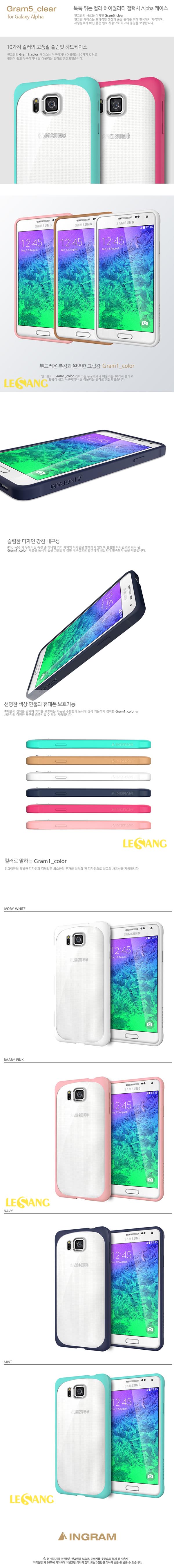 Ốp lưng Galaxy Alpha inGram Clear 3333